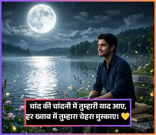 Good Night Shayari in Hindi Good Night Shayari in Hindi
