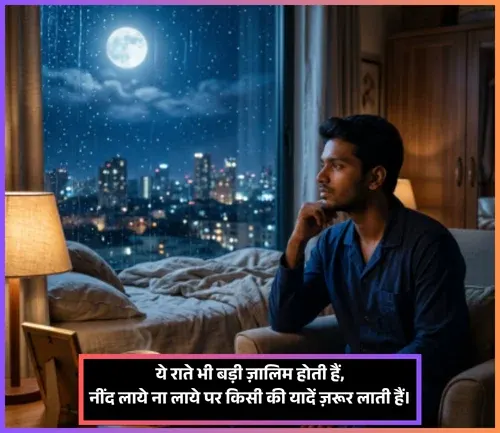 Heart Touching Good Night Shayari Heart Touching Good Night Shayari