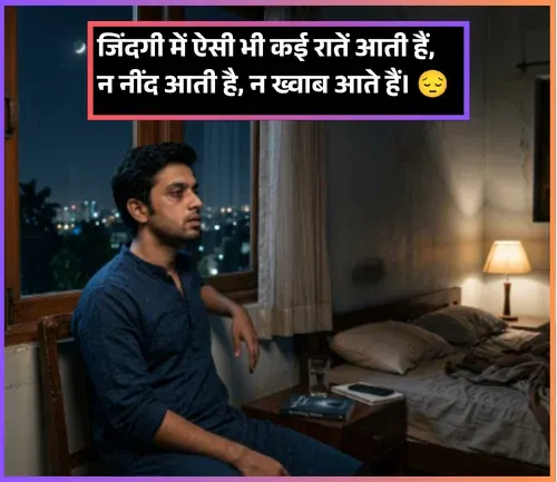 Heart Touching Life Shayari