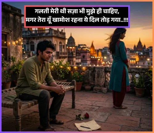 Hurt Sorry Shayari Hurt Sorry Shayari