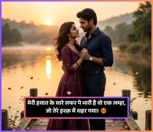Ishq Mohabbat Shayari Ishq Mohabbat Shayari
