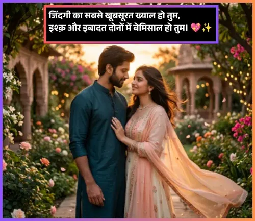 Life Cute Shayari Life Cute Shayari
