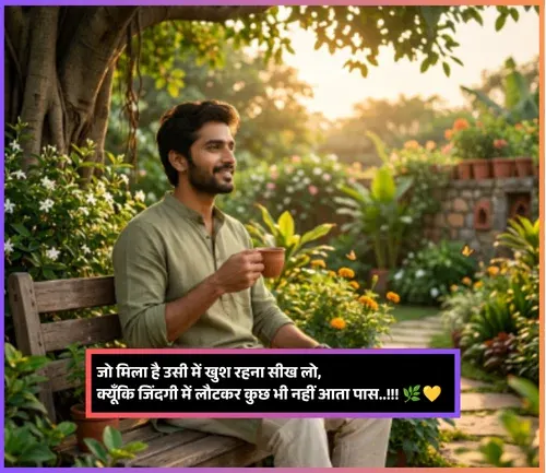 Life Shayari