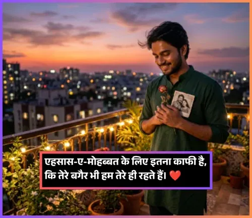 Love Cute Shayari