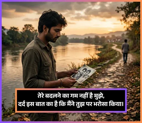 Love Sad Shayari