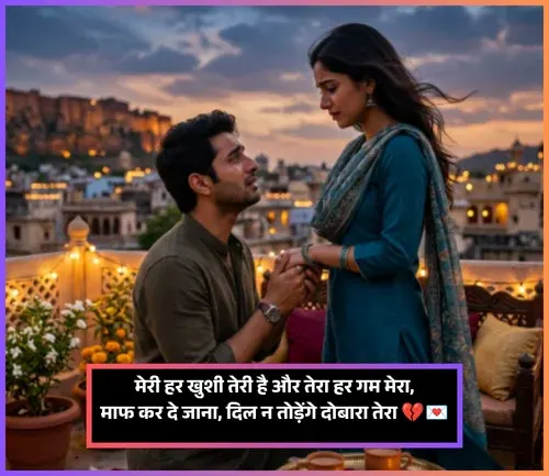 Love Sorry Shayari Love Sorry Shayari