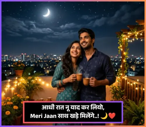 Love Stylish Shayari