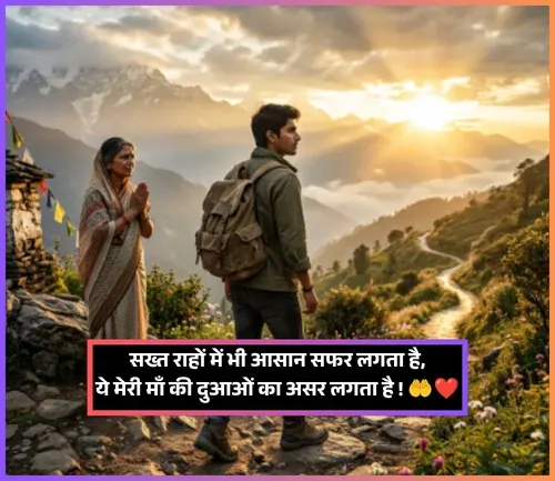 Maa Ke Liye Shayari