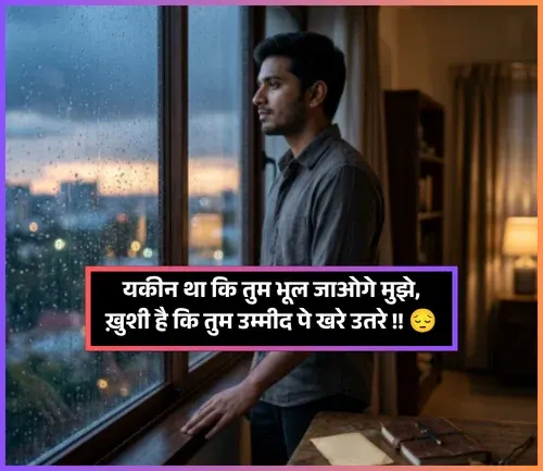 Matlabi Rishte Dhokebaaz Shayari Matlabi Rishte Dhokebaaz Shayari