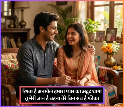 Meri Sister Ke Liye Shayari Meri Sister Ke Liye Shayari