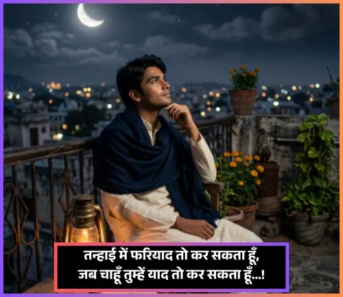 Miss You Shayari Miss You Shayari