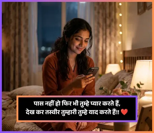 Heart Touching Miss You Shayari Heart Touching Miss You Shayari