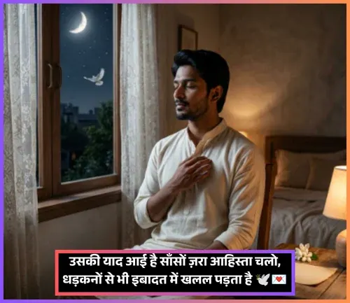 Mohabbat Shayari in Hindi Mohabbat Shayari in Hindi