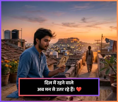 Mood Off Shayari