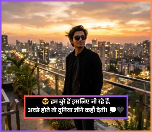 Mood Off Shayari Boy