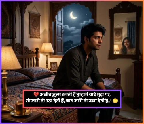 Mood Off Shayari Love