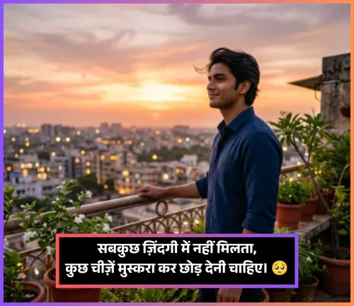 Mood Off Shayari