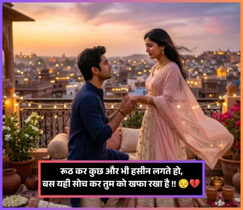 Naraz Hurt Sorry Shayari Naraz Hurt Sorry Shayari