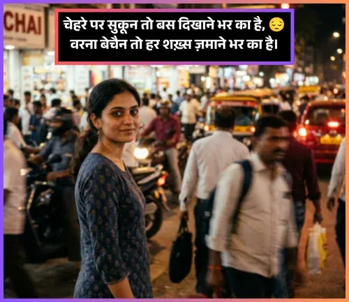 No Love Shayari Bio