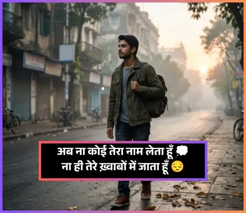 No Love Shayari for Girl