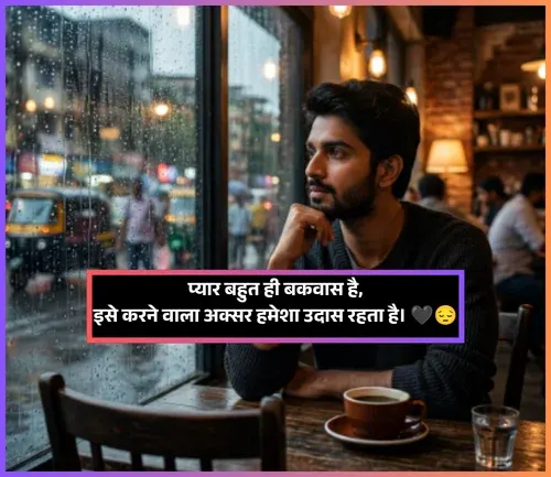 No Love Shayari in Hindi 2 Line