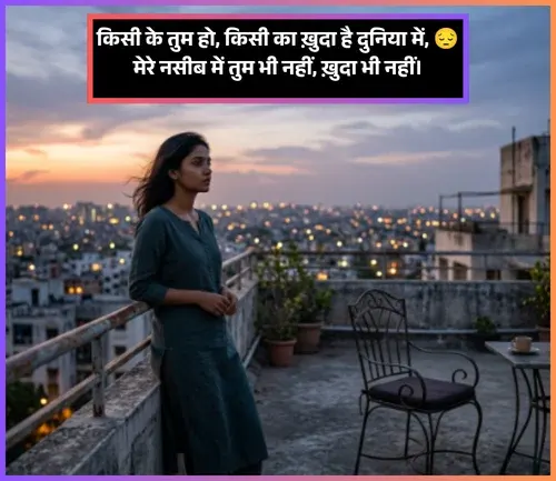 No Love Shayari Instagram