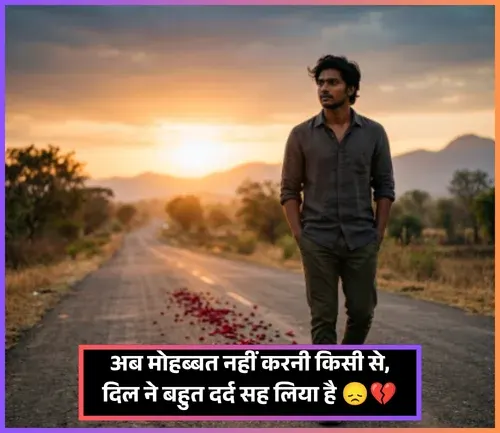 No Pyar No Love Shayari