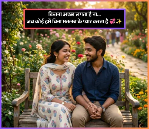 Pyar Bhari Shayari in Hindi