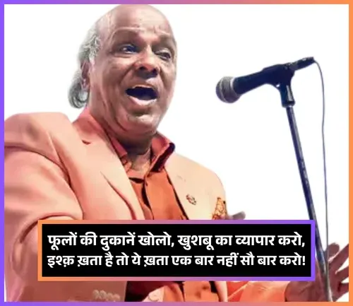 Rahat Indori Shayari Rahat Indori Shayari