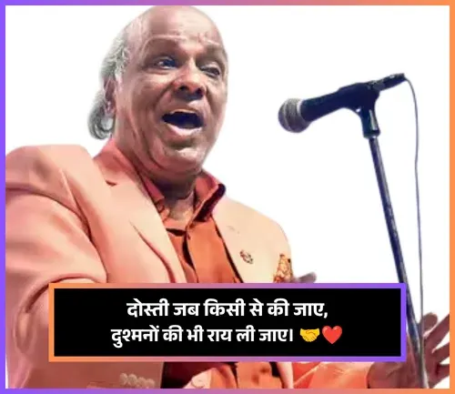 Rahat Indori Shayari in Hindi Rahat Indori Shayari in Hindi