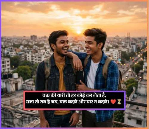 Rishte Waqt Shayari