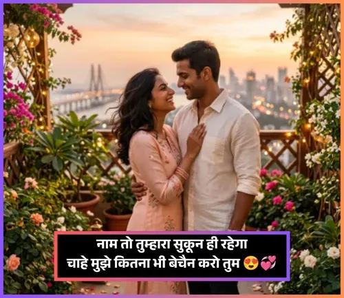 Romantic Mohabbat Shayari Romantic Mohabbat Shayari