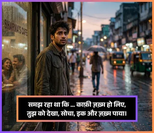 Sad Shayari Life 2 Line