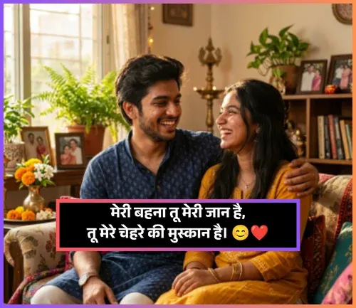 Sister Ke Liye Shayari Sister Ke Liye Shayari