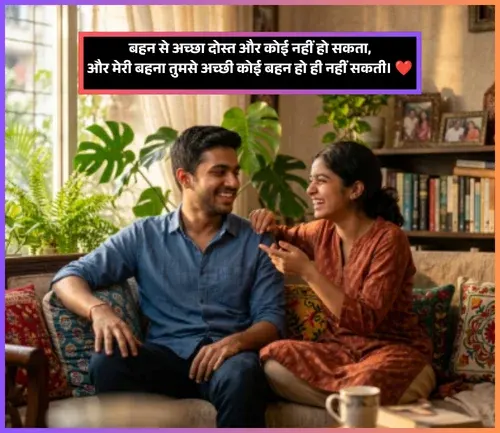 Sister Ke Liye Shayari Sister Ke Liye Shayari