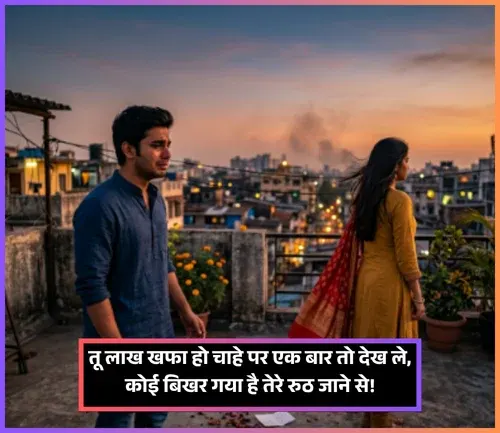 Sorry Shayari Sorry Shayari