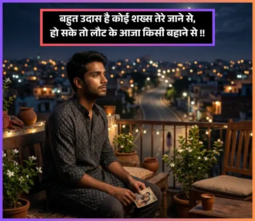 Sorry Shayari in Hindi Sorry Shayari in Hindi