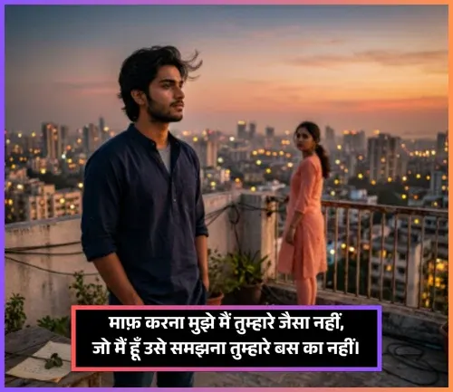 Sorry Shayari Sorry Shayari
