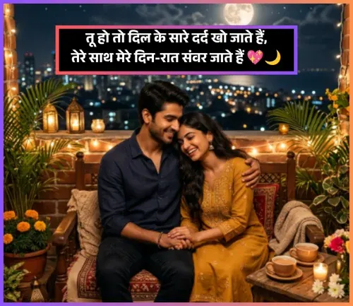 Stylish Shayari