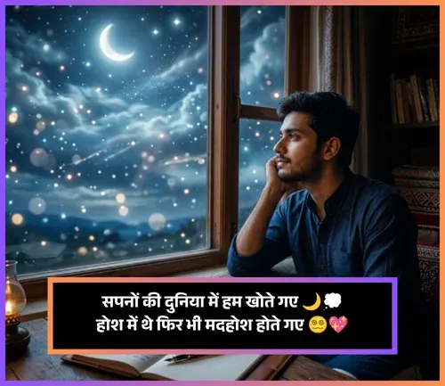 Tareef Shayari
