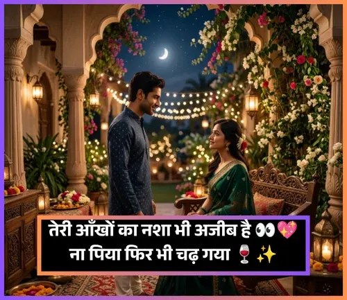 Tareef Shayari