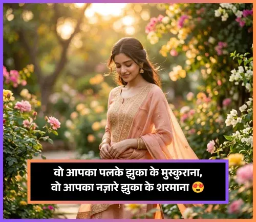 Tareef Shayari on Eyes