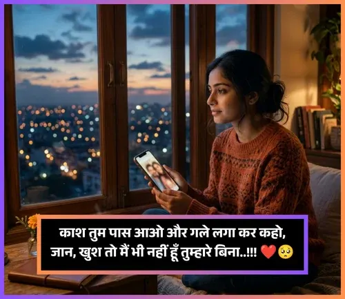 True Love Miss You Shayari True Love Miss You Shayari