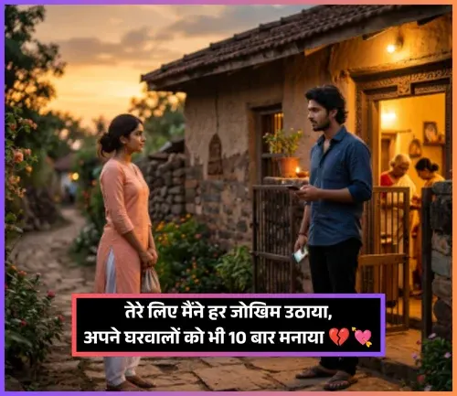 True Love Mohabbat Pyar Bhari Shayari