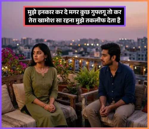 Two Line Khamoshi Shayari