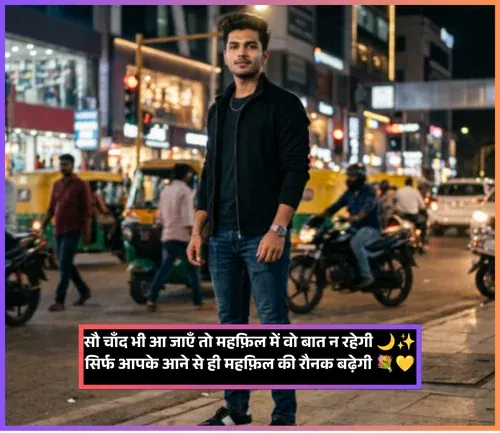 Welcome Shayari in Hindi Text
