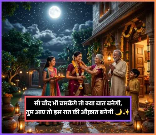 Welcome Shayari in Hindi