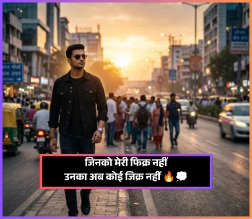 Whatsapp Bio Stylish Shayari