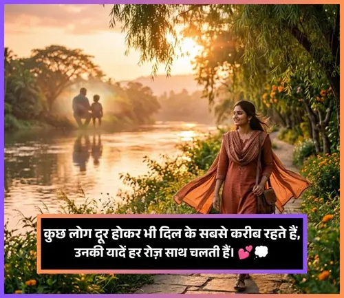Yaad Shayari