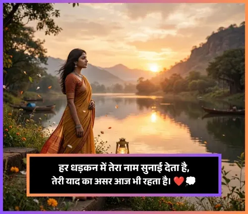 Yaad Shayari